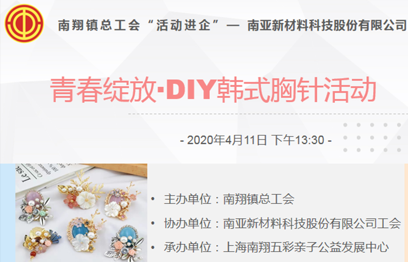 陽(yáng)春三月美麗女神節(jié)活動(dòng)(圖2)