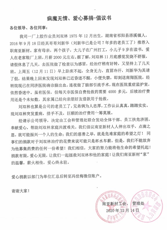 愛(ài)心從這里傳遞……(圖1)