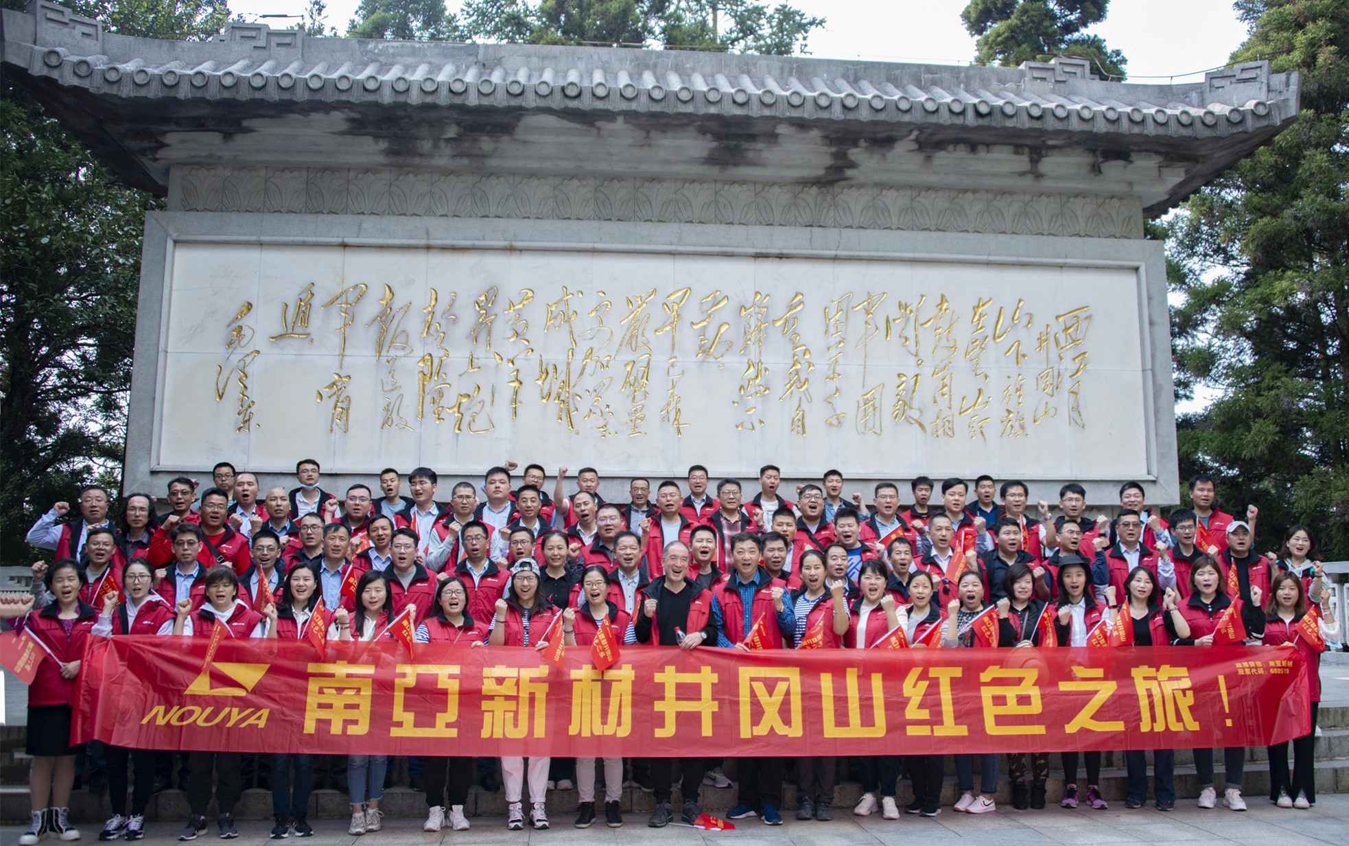 緬懷先烈，學史明志，勇踐新局(圖1)